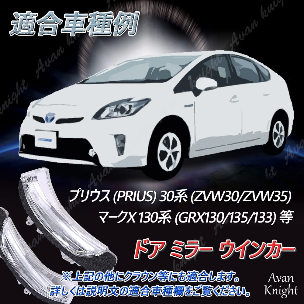 Amazon | プリウス 30系 プリウスα 40系 ドア ミラー ウインカー 
