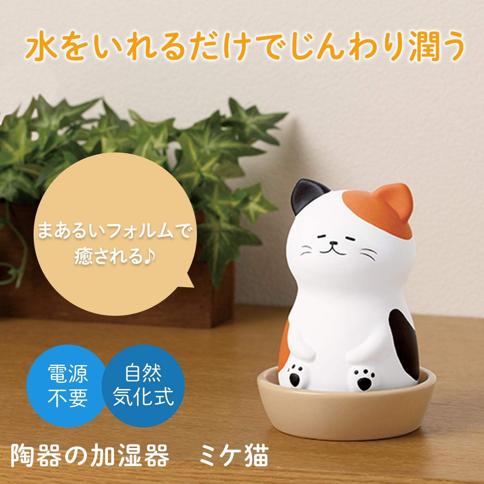 Amazon.co.jp: コモライフ 陶器の加湿器 素焼き 自然気化式 エコ 電源