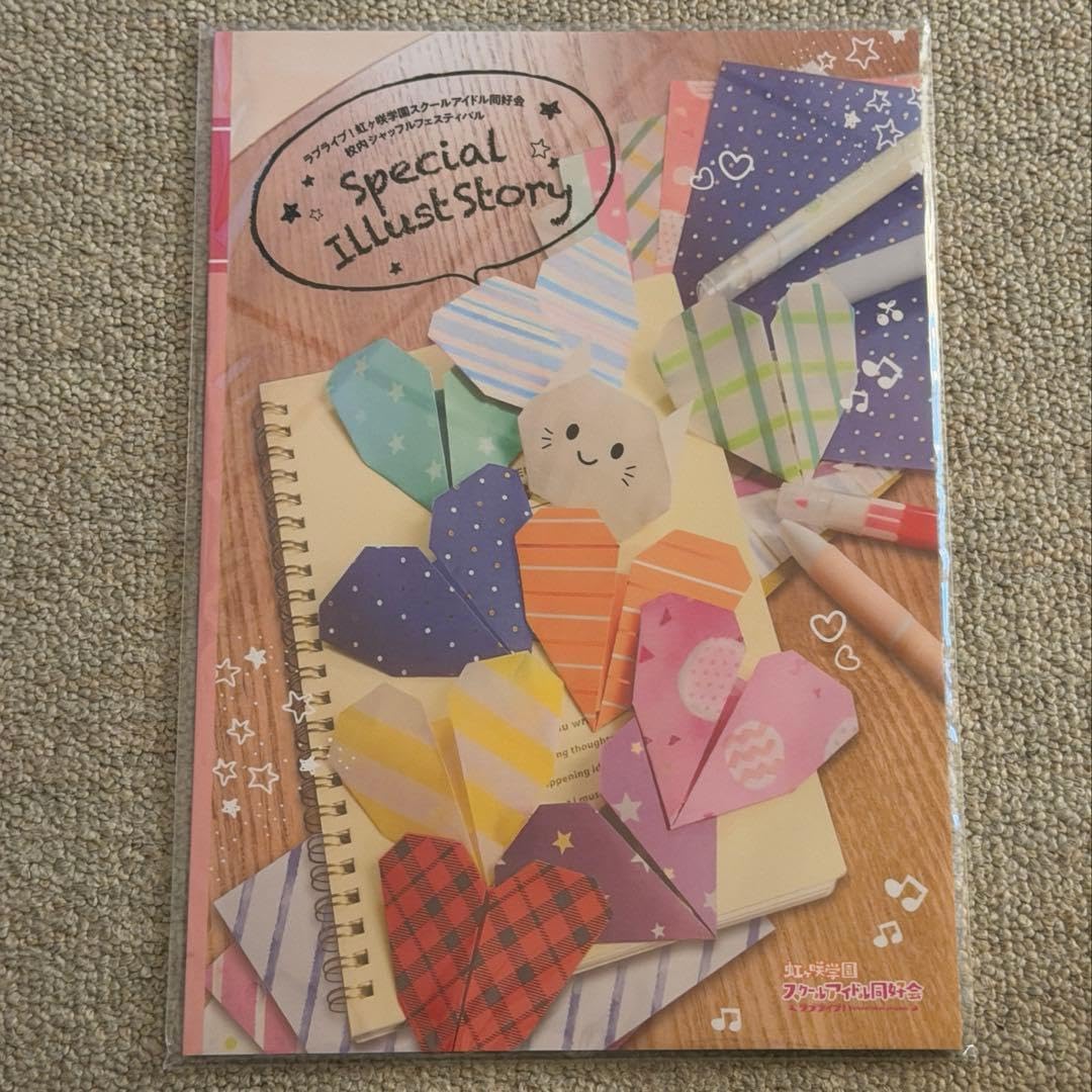 虹ヶ咲 シャッフルフェス Special Illust Story