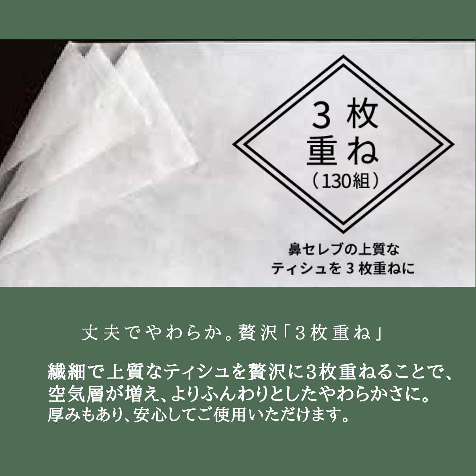 Amazon.co.jp: 鼻セレブ ティッシュ プレミアム 390枚(130組) x 4箱