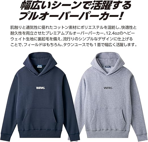 VARIVAS グレー XL フード付きスウェット Amazon | バリバス(VARIVAS