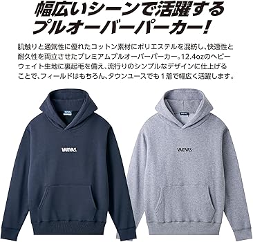 Amazon | バリバス(VARIVAS) VARIVAS プレミアム プルオーバーパーカー