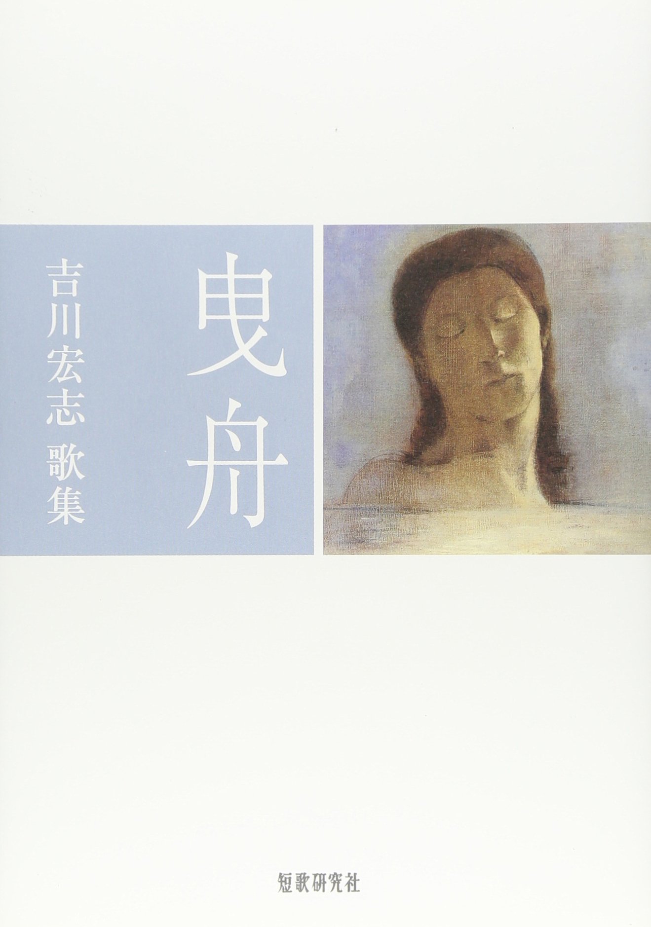 Amazon.co.jp: 吉川 宏志: 本、バイオグラフィー、最新アップデート