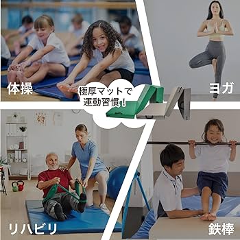 Amazon | 18Depot 体操 ストレッチマット 厚手 10cm 防音 防振