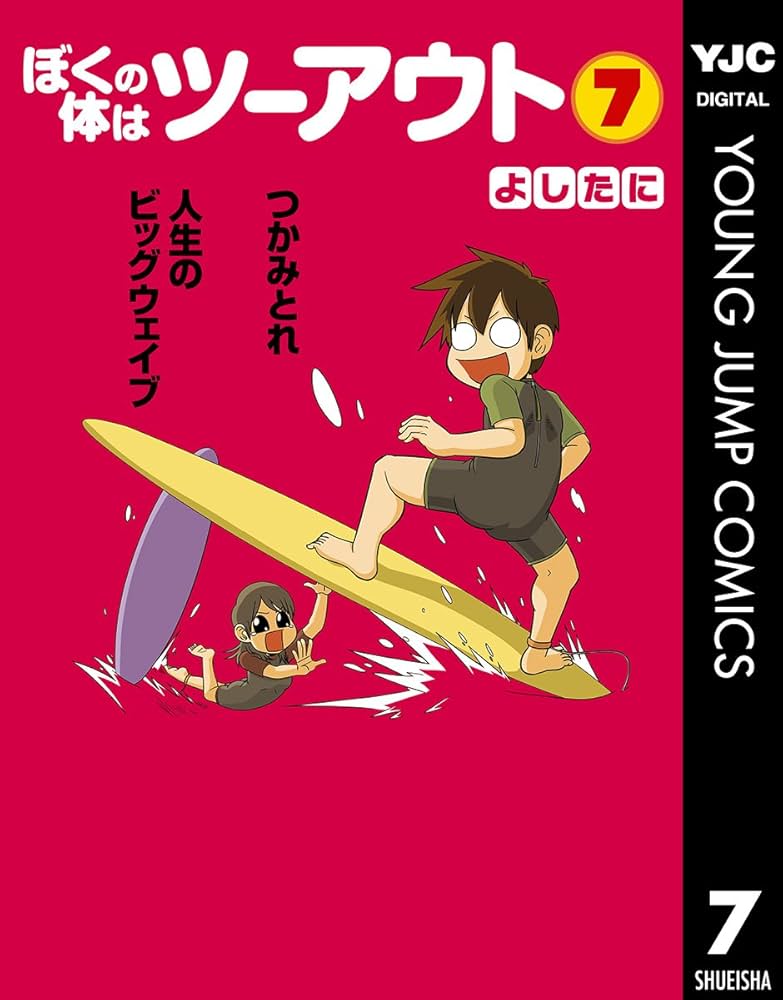 バーダックアフター 全7巻セット ヤングじじい ドラゴンボールAF 1〜25