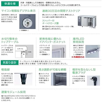 美品Daiwa大和冷機業務用台下冷凍冷蔵庫テーブル形5161S-EC Amazon | 業務用ヨコ型冷凍冷蔵庫 大和冷機 エコ蔵くん 5261S-3