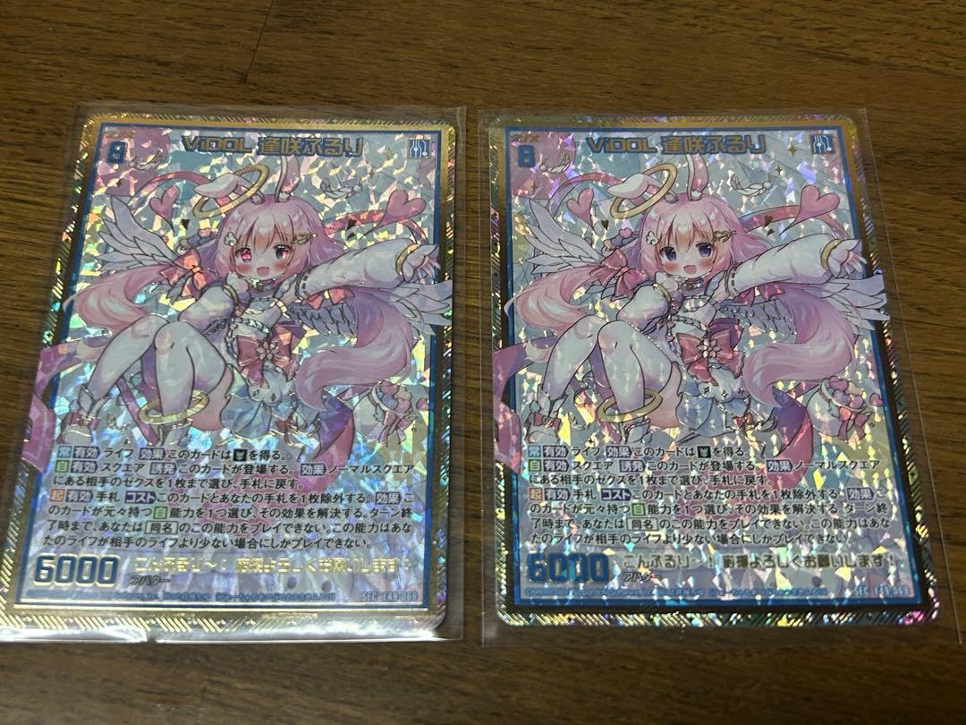 Z/X/ゼクス/E49/アイ/シークレット/SEC/ ViDOL 逢咲ふるり2枚 Z/X/ゼクス/E49/アイ/シークレット/SEC/ ViDOL 逢咲ふるり2枚