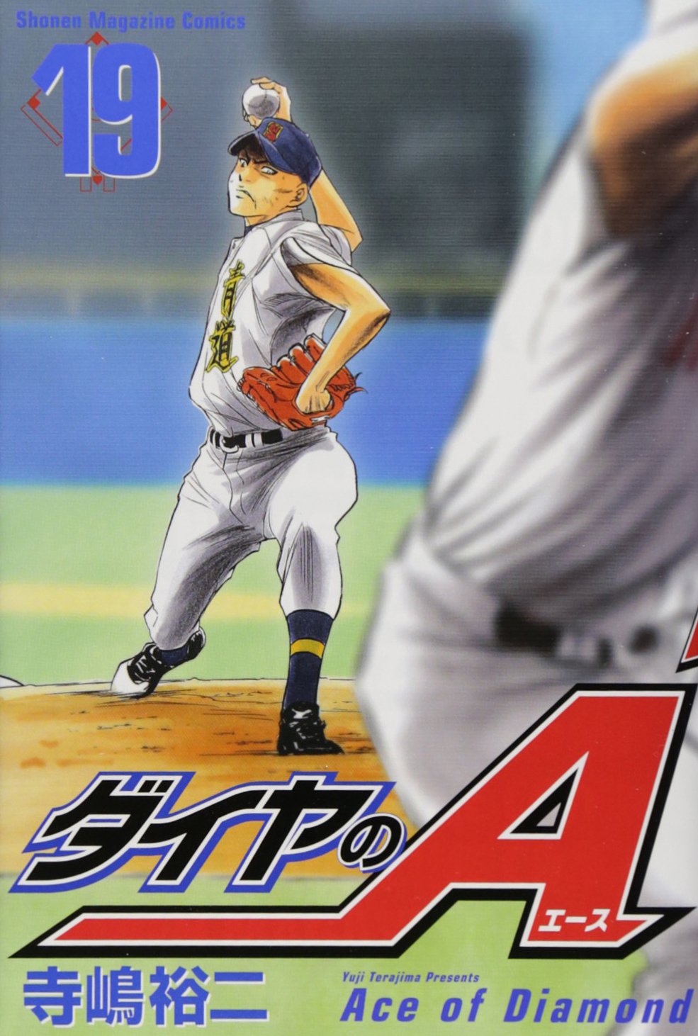 ダイヤのA 全巻　AactⅡ 1〜19巻 ダイヤのA ダイヤのエース act2 コミック 全34巻セット | 寺嶋裕二 |本