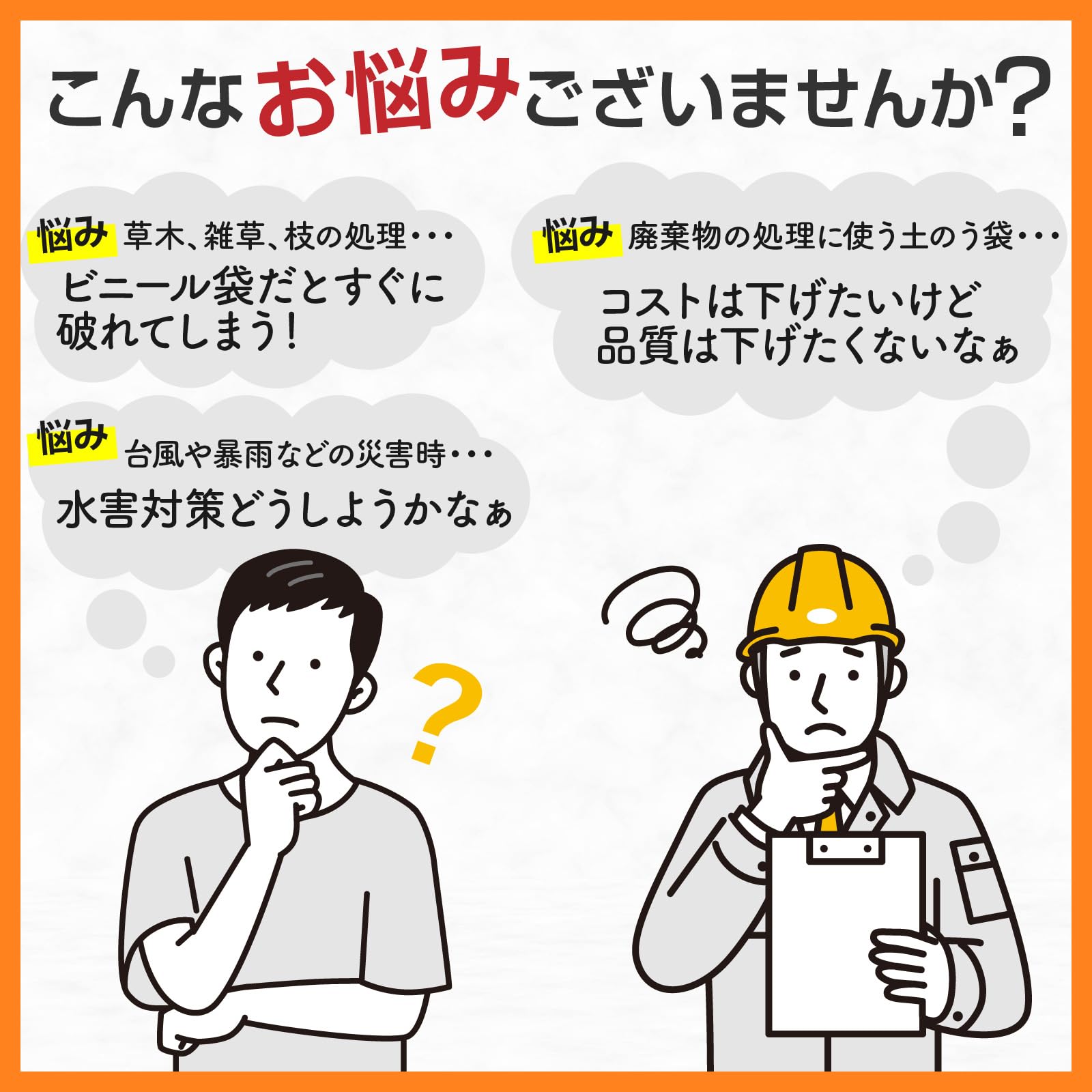 Amazon | 消耗品市場 土のう袋 50枚 48㎝ × 62㎝ くち紐付き 厚手 丈夫