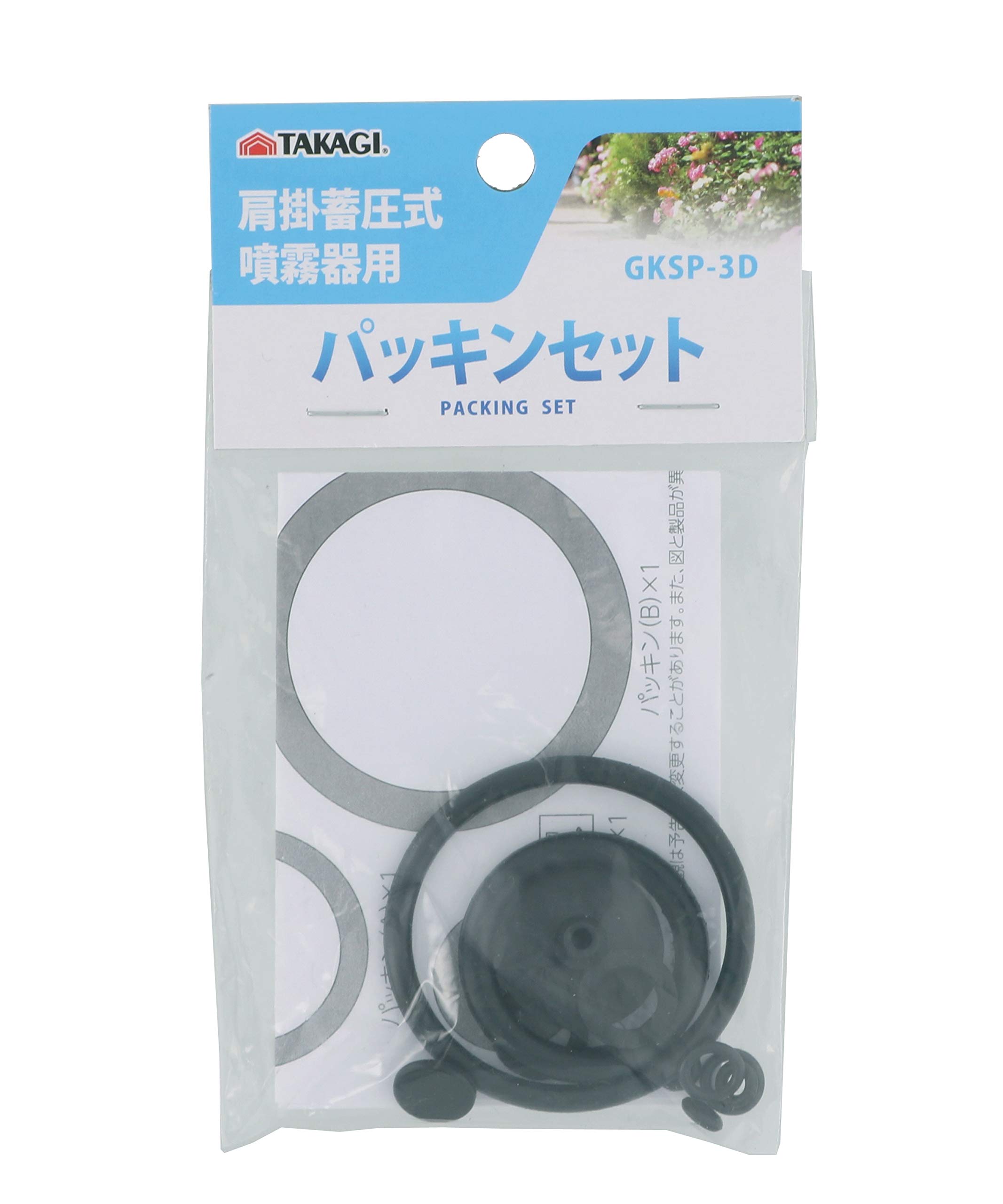 Amazon.co.jp: 高儀(Takagi) 肩掛蓄圧式噴霧器用 パッキンセット GKSP