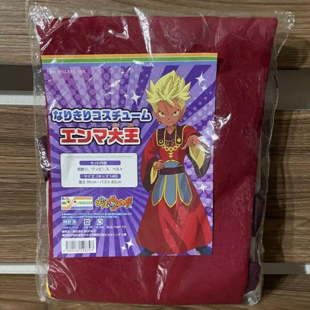 Amazon.co.jp: 妖怪ウォッチ なりきりコスチューム エンマ大王 : おもちゃ