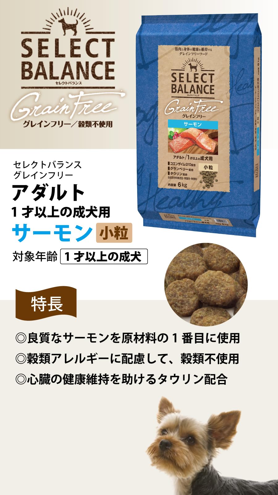 Amazon.co.jp: セレクトバランス ドッグフード グレインフリー