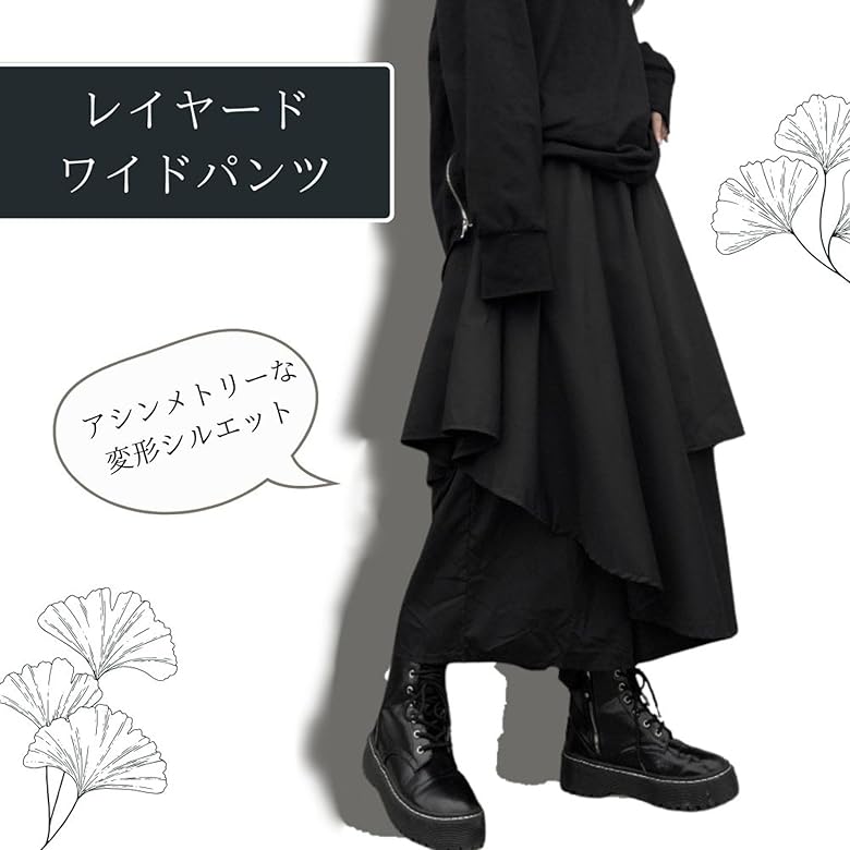 Amazon | [ALVEIN] ワイドパンツ レイヤード パンツ アシンメトリー  