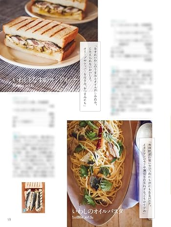手をかけないから、おいしい　いちばんやさしい魚の食べ方