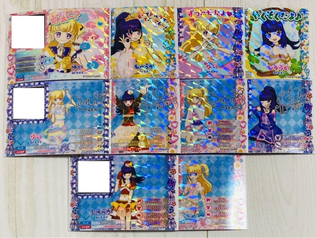 Amazon.co.jp: プリパラ ゆい、しゅうか トモチケ 10枚セット : ホーム