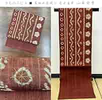 きものヱビス□ 夏紬地染絞り 名古屋帯 山本由季 71eaX-RXXIL