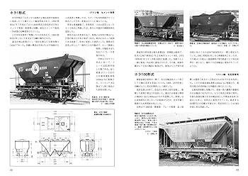 RM LIBRARY ライブラリー 1~268 不揃い 72冊セット Amazon.co.jp: RM Re-Library 38 有蓋ホッパ車のすべて : RM