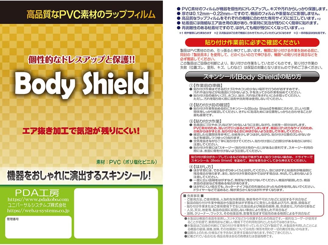 I3-206【未検品】JTA商事 YS21126