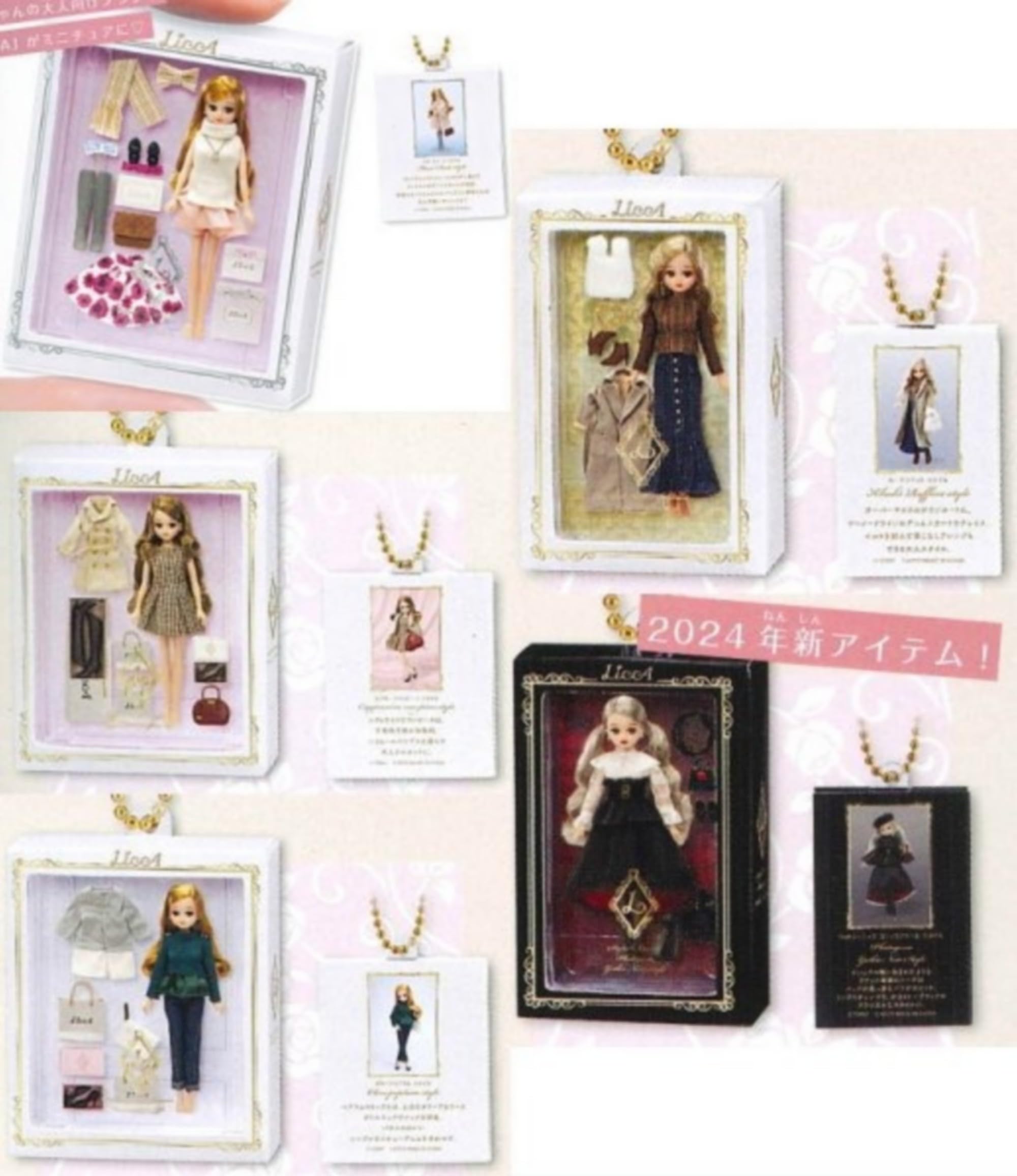 Amazon.co.jp: LiccA Stylish Doll Collections ミニチュアパッケージ