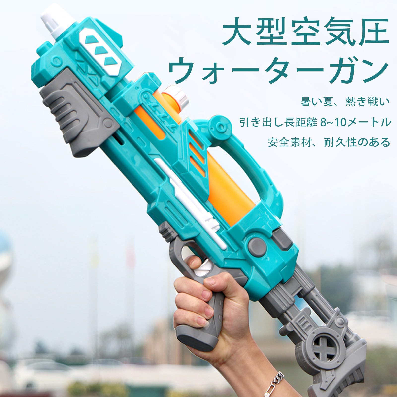 Amazon | ウォーターガン 水鉄砲 高速連発 超強力飛距離 約8-10m 600mL