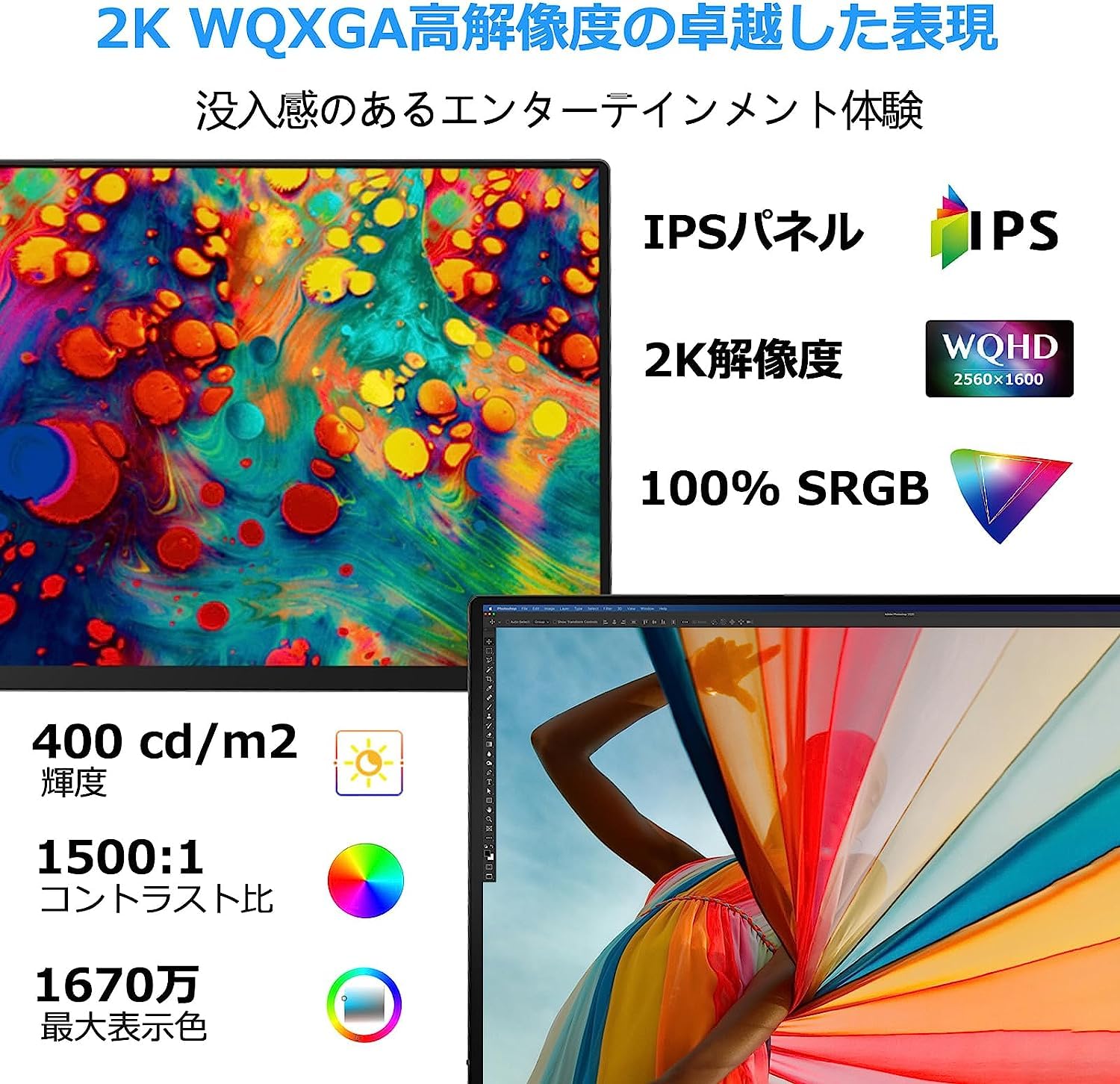 Amazon.co.jp: モバイルモニター 18インチ2K 2560*1600 144HZ 青