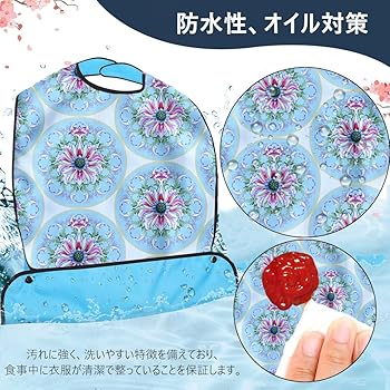 Amazon.co.jp: [HiLiBoom] 介護用エプロン 食事用エプロン 介護 介護