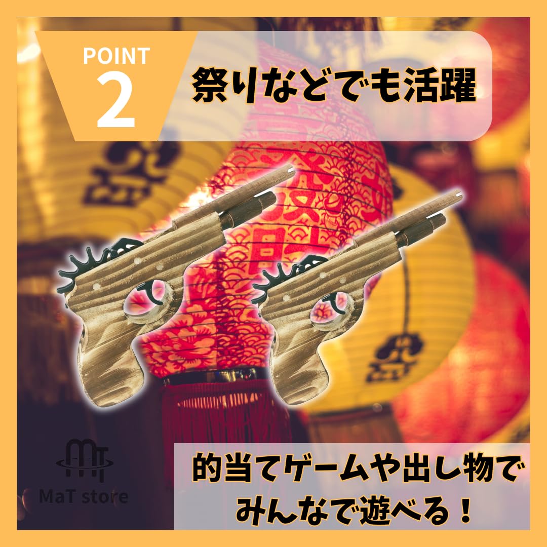 射的の的　ゴム銃の的　木製の標的　ゴム鉄砲 射的の的 ゴム銃の的 木製の標的 ゴム鉄砲