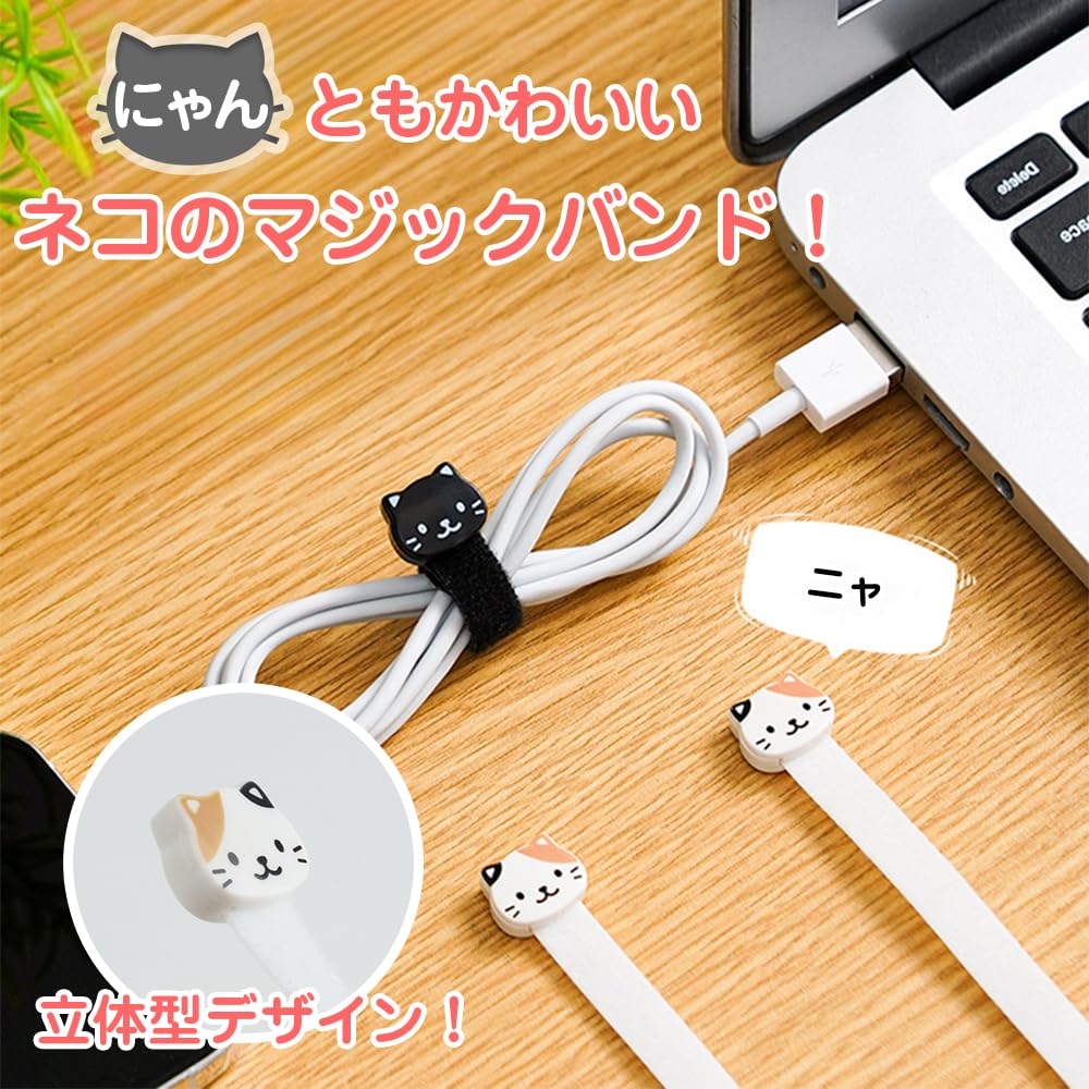 Amazon | prendre ネコ マジック結束バンド 4枚セット 結束バンド