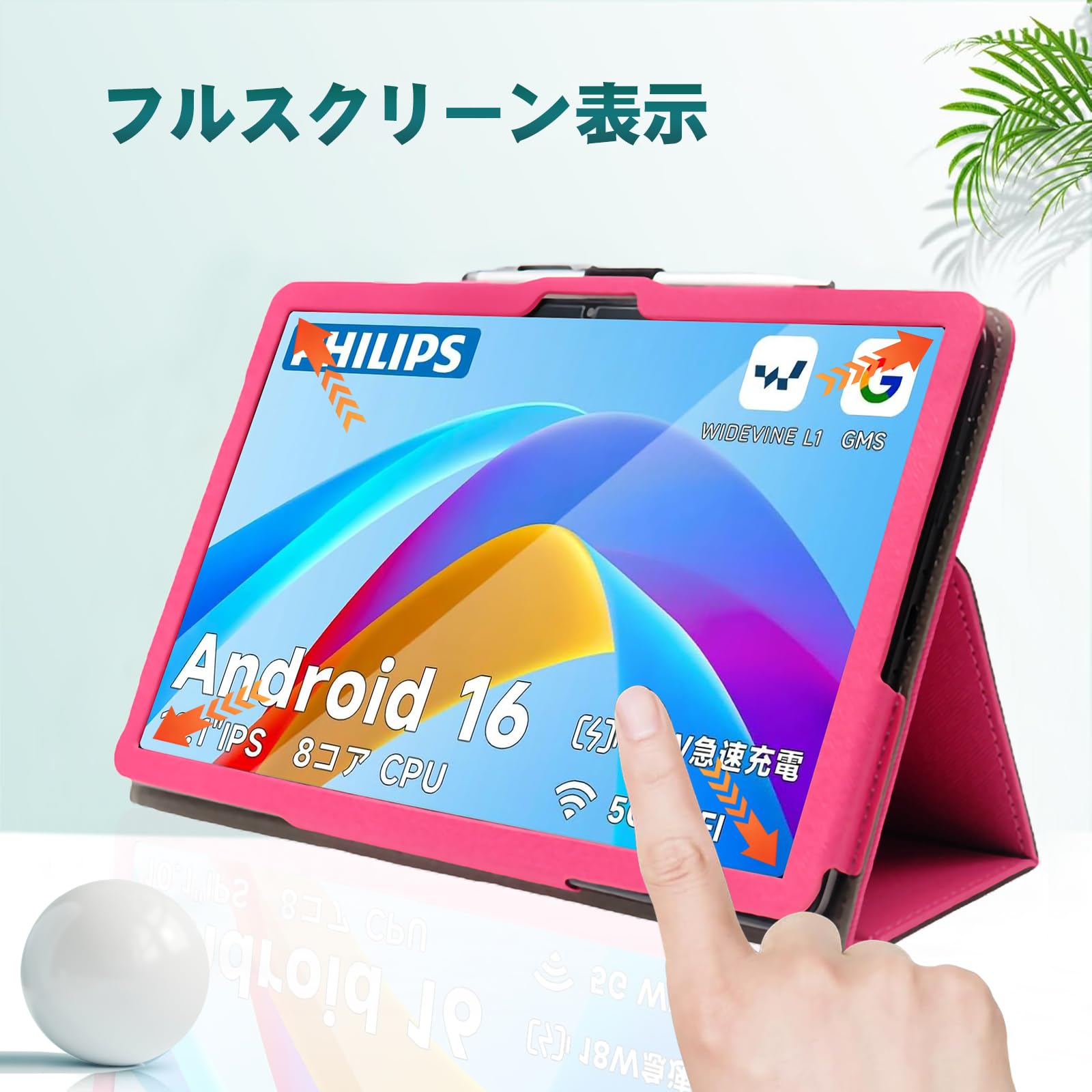 Amazon.co.jp: HEFENGKU PHILIPS タブレットケース Android16 10インチ