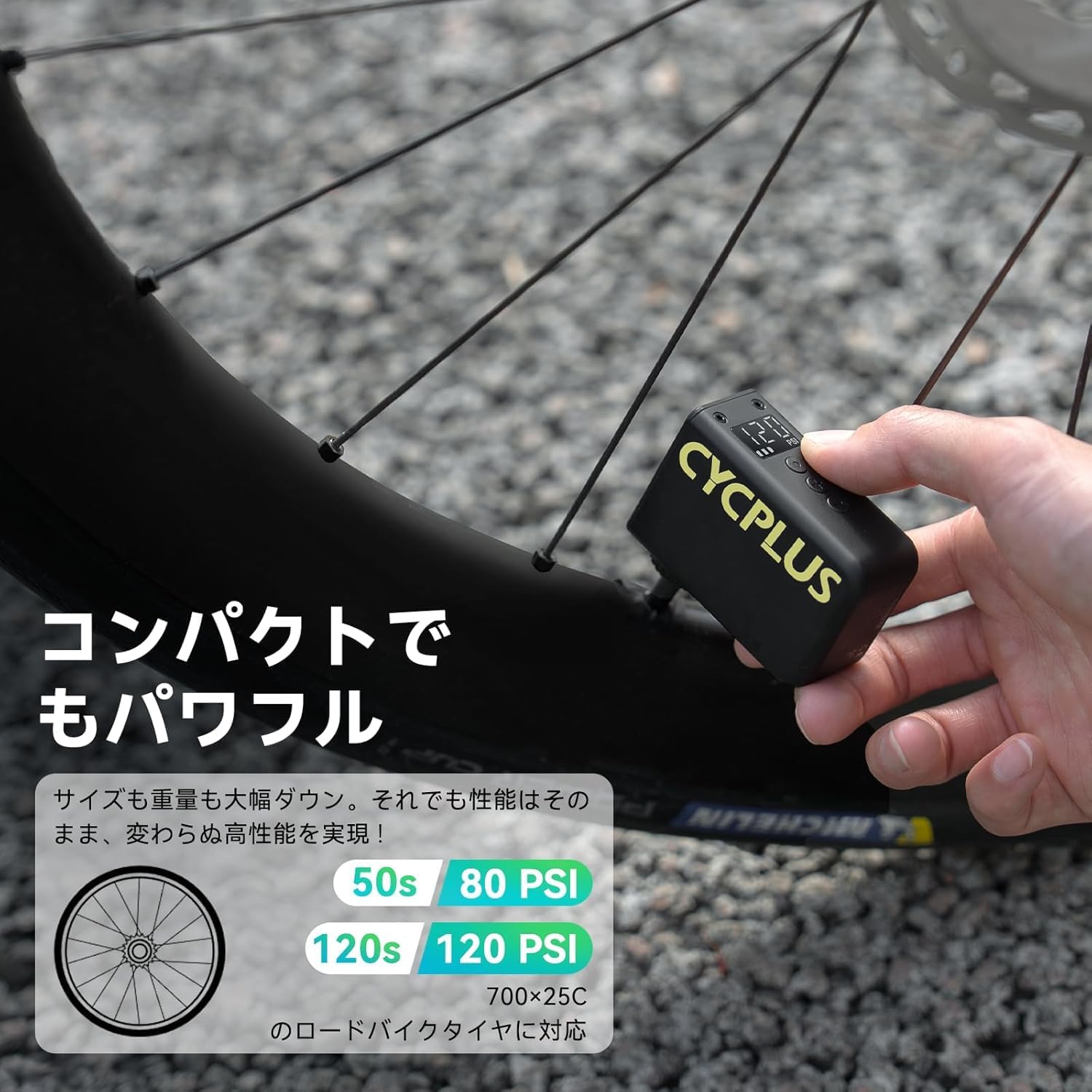 CYCPLUS AS2 ULTRA inflation speed and capacity