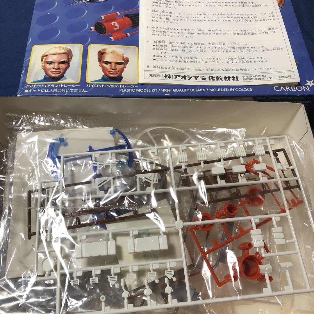 Amazon.co.jp: サンダーバード3号5号セット : おもちゃ