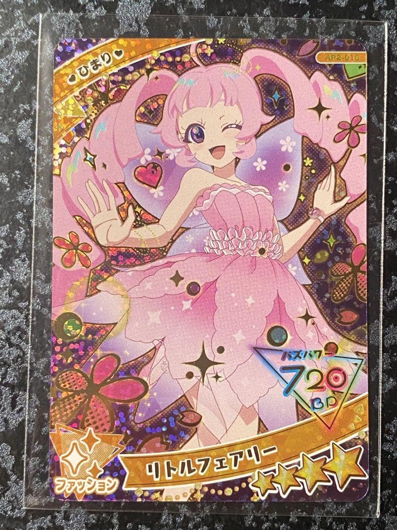 ひみつのアイプリ星4 Amazon.co.jp: ひみつのアイプリ アイプリ カード 星4 ロゼッ