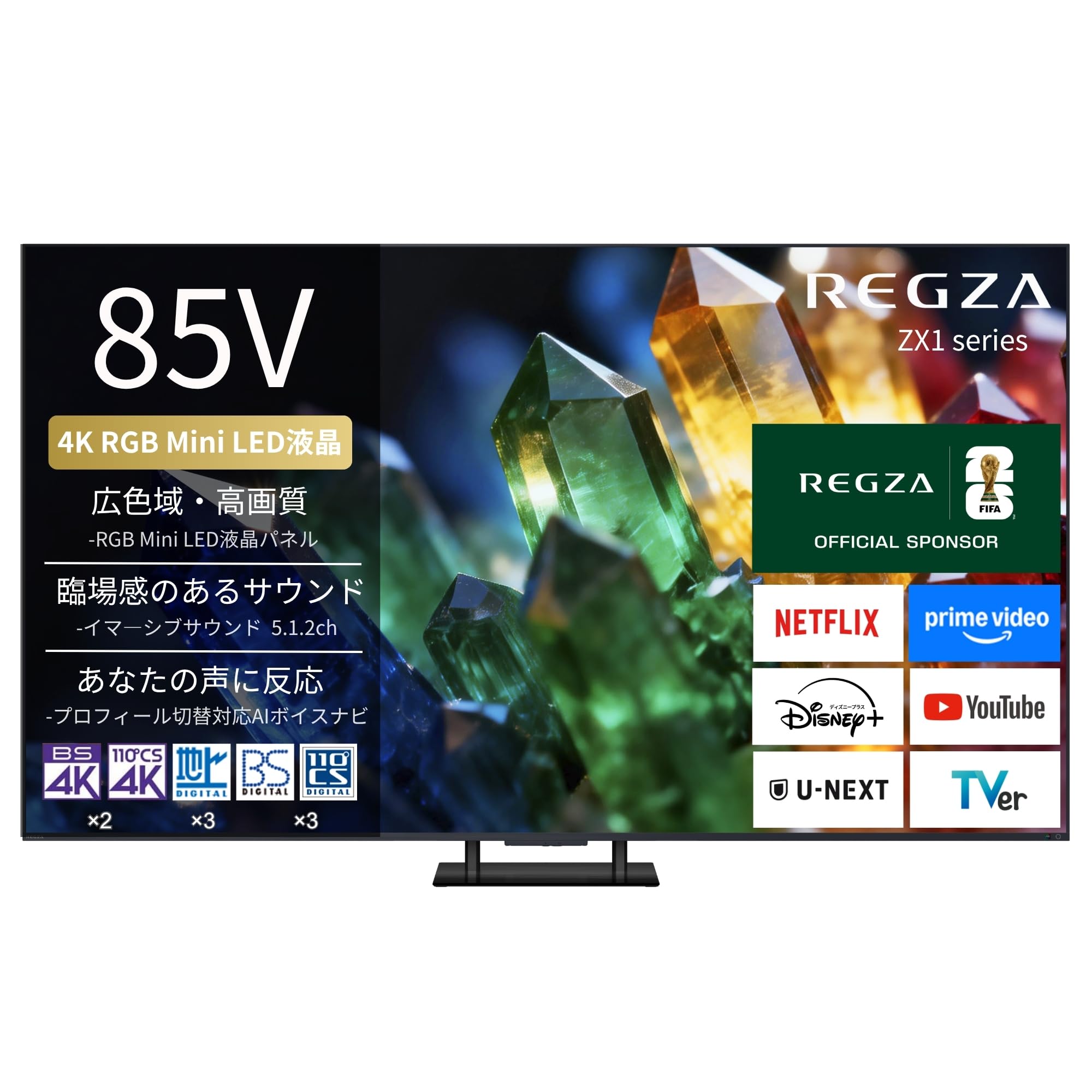 Amazon | REGZA 85インチ 4K RGB Mini LED液晶 スマートテレビ Dolby