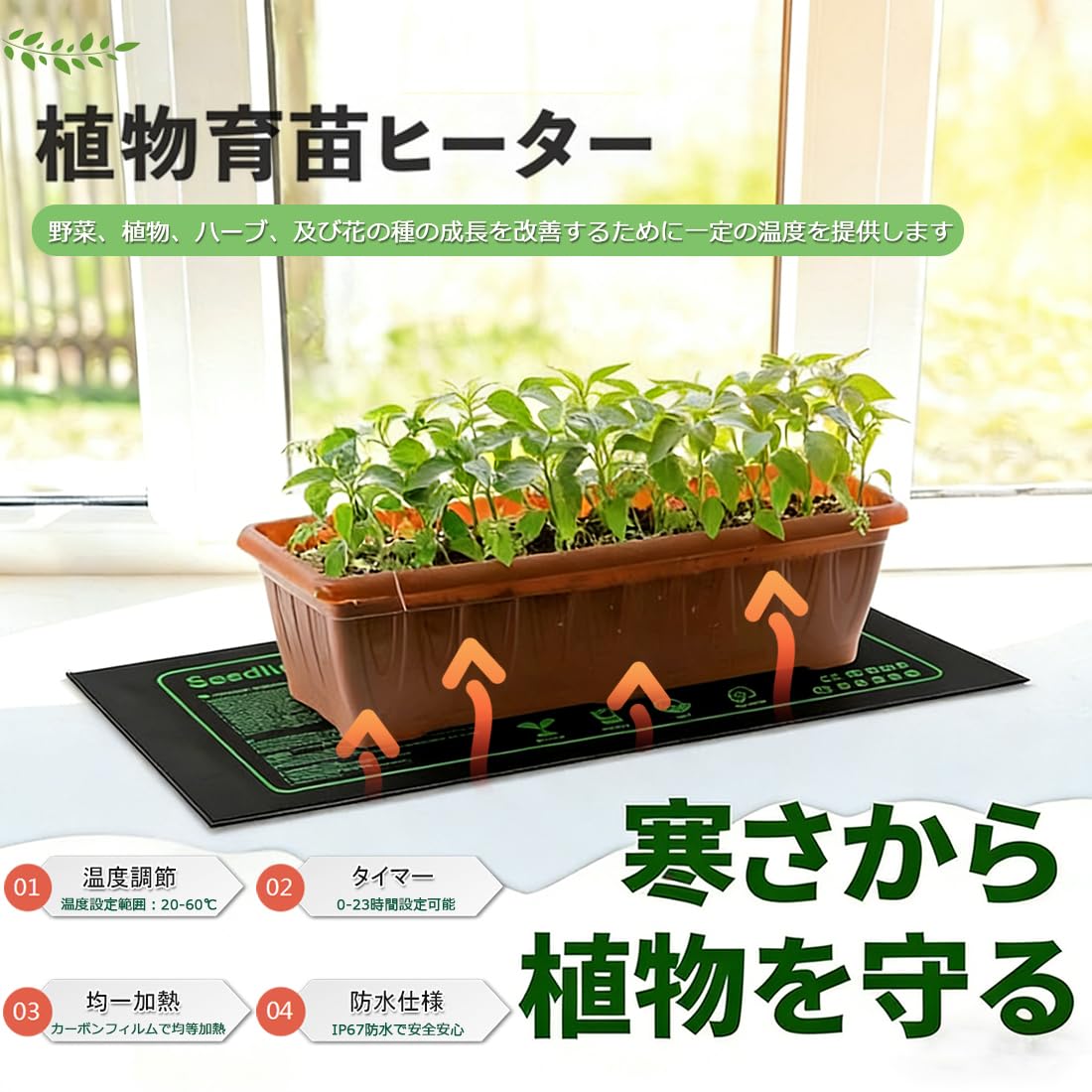 Amazon | 植物ヒーターマット 園芸発芽マット 育苗器 植物加熱用 育苗 
