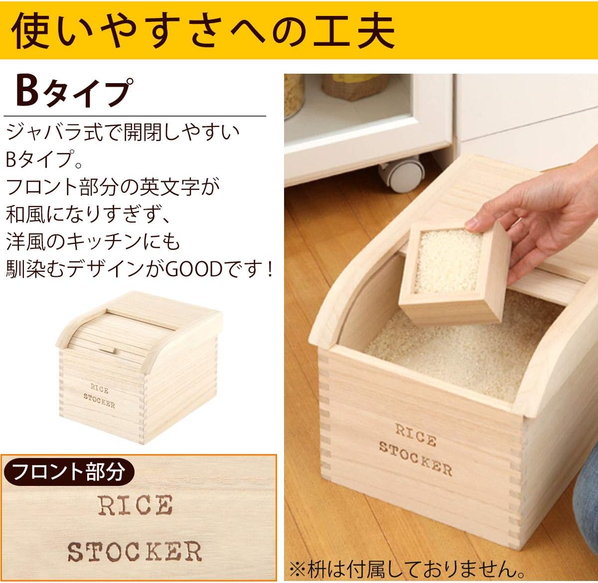 Amazon ぼん家具 米びつ 5kg 桐製 米入れ おひつ ライスストッカー ライスキーパー おしゃれ Bタイプ 米びつ オンライン通販