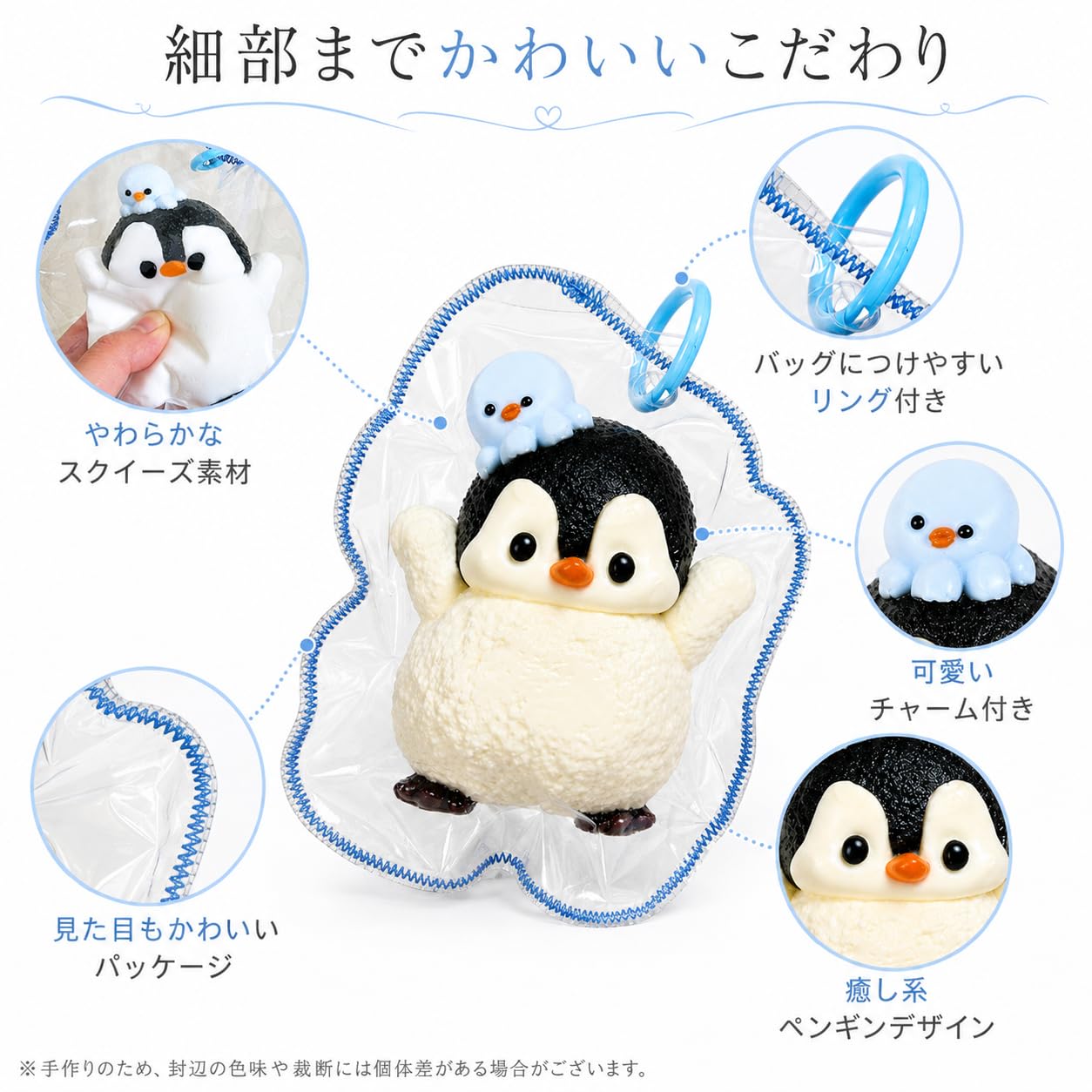 Amazon | ぷにぷにスクイーズ 水感スクイーズ ペンギン キーホルダー