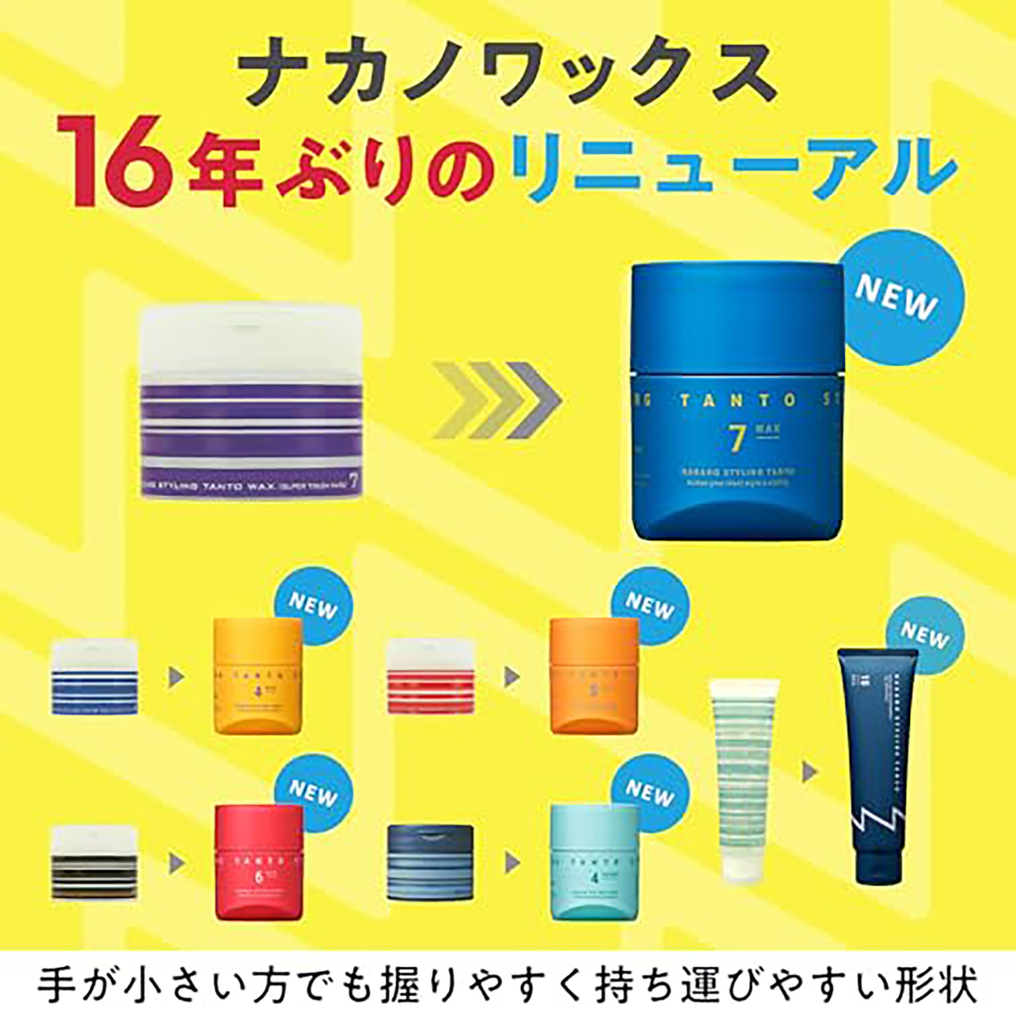 taku　wax2つ TANTO Nakano Styling Tanto Wax 7 Men's Fiber Wax That Firmly