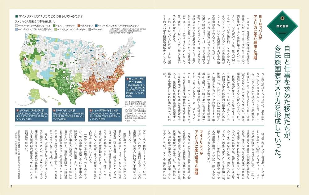 地図でスッと頭に入るアメリカ50州 | 昭文社 出版 編集部 |本