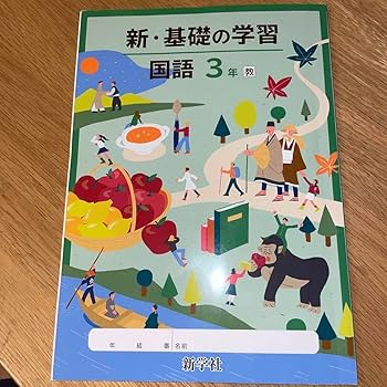英語 I & 「新品」思考力国語 3年生 セット 小3コース｜小学生向け 小学館の通信教育「名探偵コナンゼミ」
