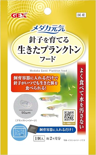 GEX メダカ元気 生きたプランクトンフード 針子がいつでも生きた餌を食べられる 飼育容器に入れるだけ メダカの主食 1個入り - 1