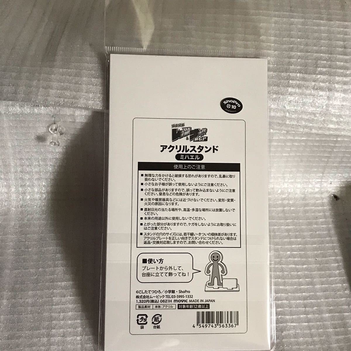 Amazon.co.jp: 爆走兄弟レッツ＆ゴー!! アイゼンヴォルフ アクリル