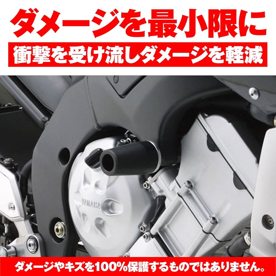 Amazon | デイトナ(Daytona) バイク用 エンジンスライダー FZ1