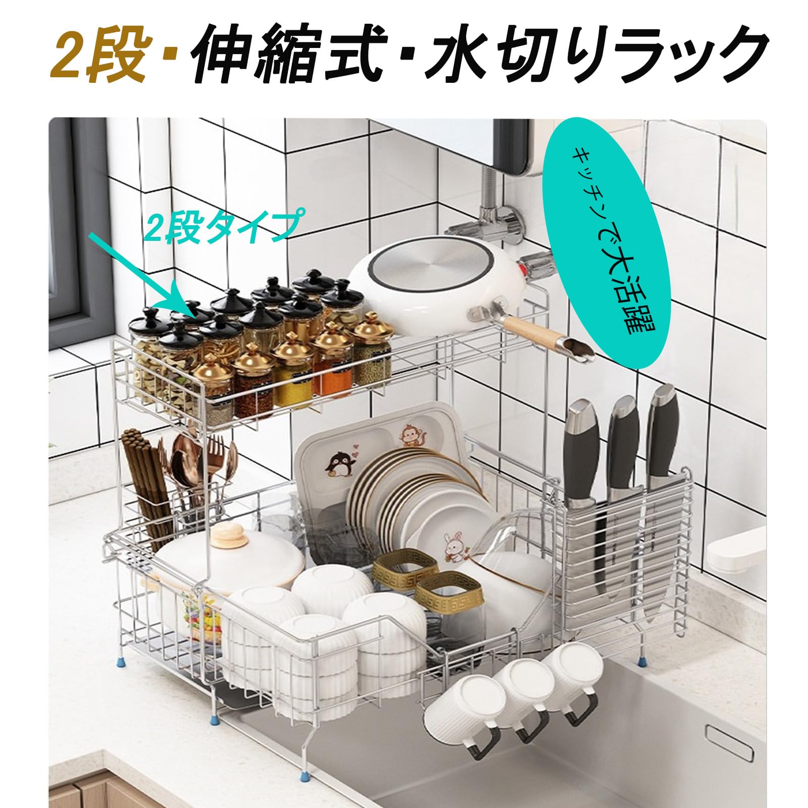 Amazon｜水切りラック 2段 食器 水切り スリム 伸縮 水切りかご 幅20