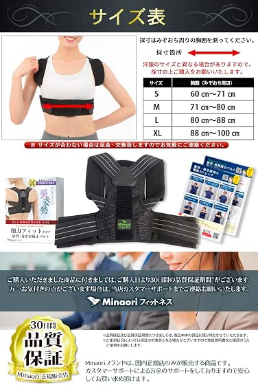Minaoriフィットネス Minaoriフィットネス［強力フィットタイプ］猫背補正ベルトの商品画像