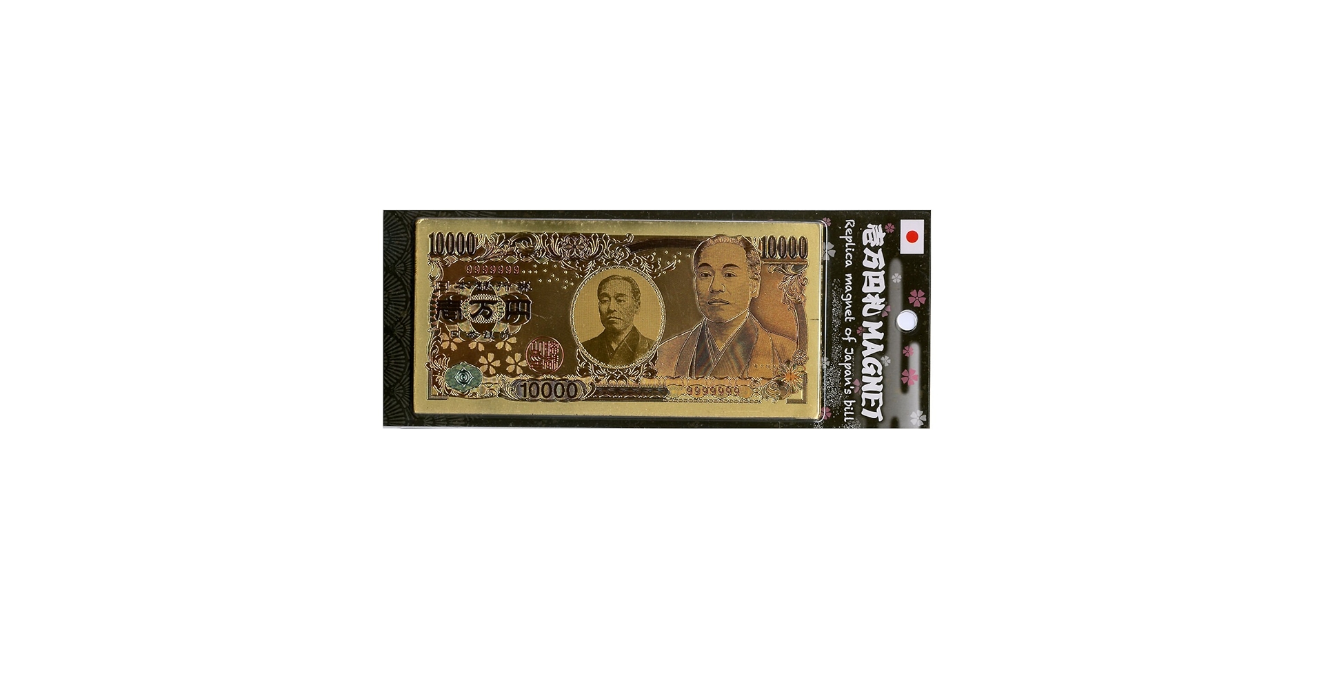 Amazon.co.jp: 黄金に輝く一万円札マグネット : Office Products