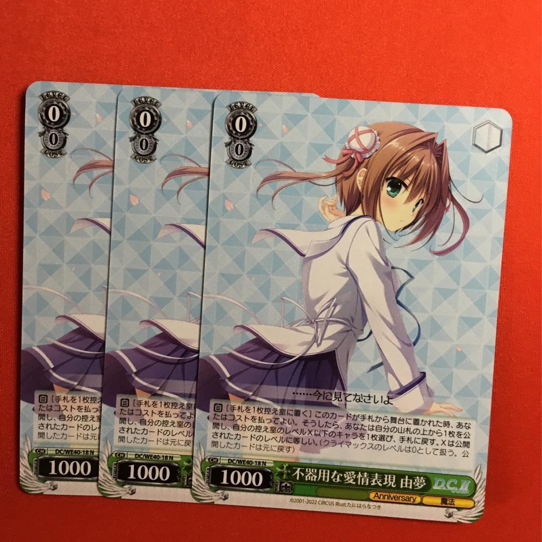 Amazon.co.jp: ヴァイスシュヴァルツ 不器用な愛情表現 由夢 ノーマル