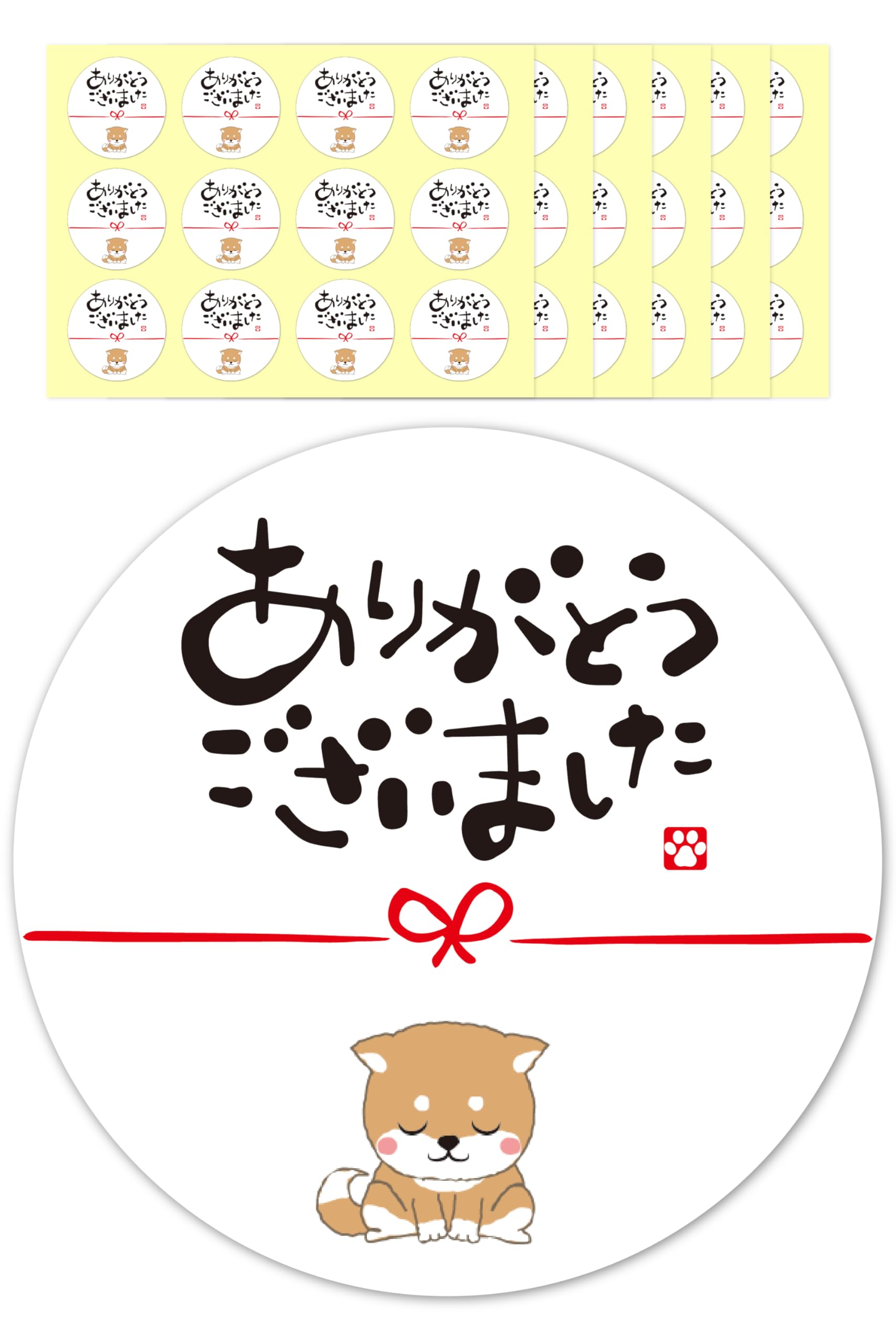 Amazon.co.jp: gift-ippo 柴犬 ありがとうございました シール 72枚