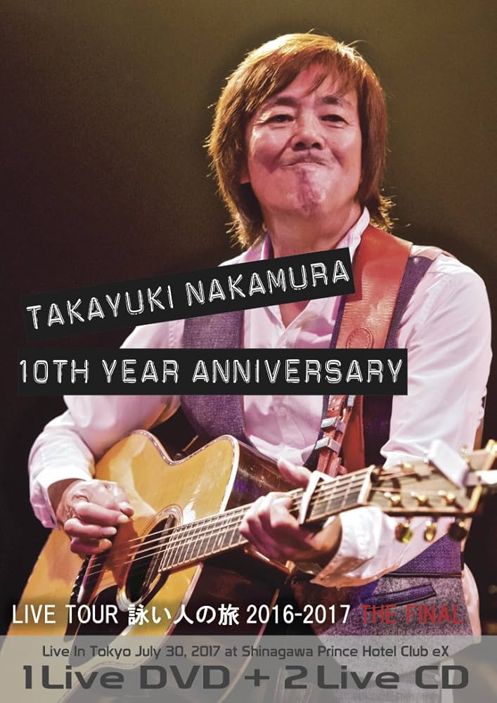 中村貴之 LIVE TOUR 詠い人の旅 2016-2017 THE FINAL Amazon.co.jp: 中村貴之LIVE TOUR 詠い人の旅 2016-2017 THE
