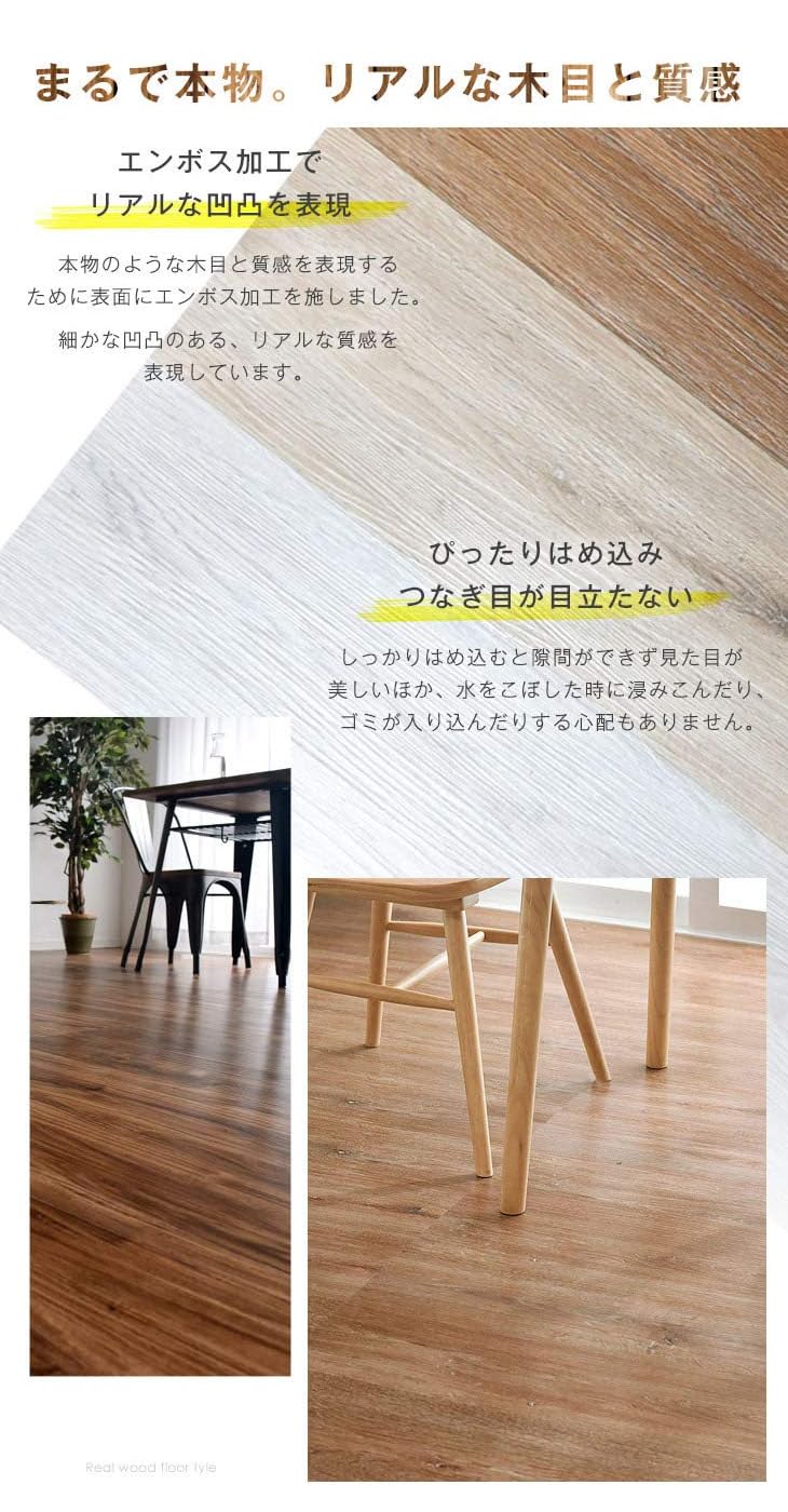 Amazon | タンスのゲン フロアタイル 12枚 1.5畳分(122cm×216cm) 置く 