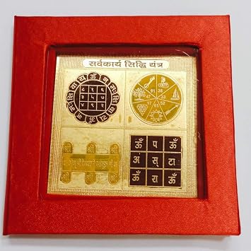 ENERGIESED Gold Plated SREE SARVA Kary SIDDHI Yantra7.5 X 7.5 X 0.01 cm Golden